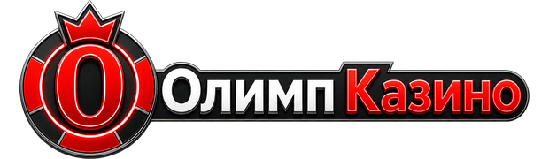 Олимп Казино